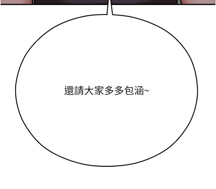 [韩国漫画] 命运湿乐园 剧情,OL#[59P]-57