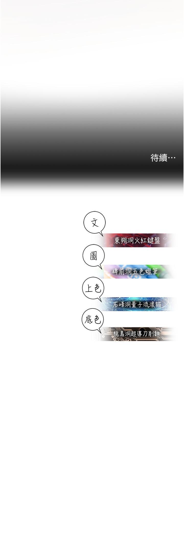 [韩国漫画] 命运湿乐园 剧情,OL#[59P]-59