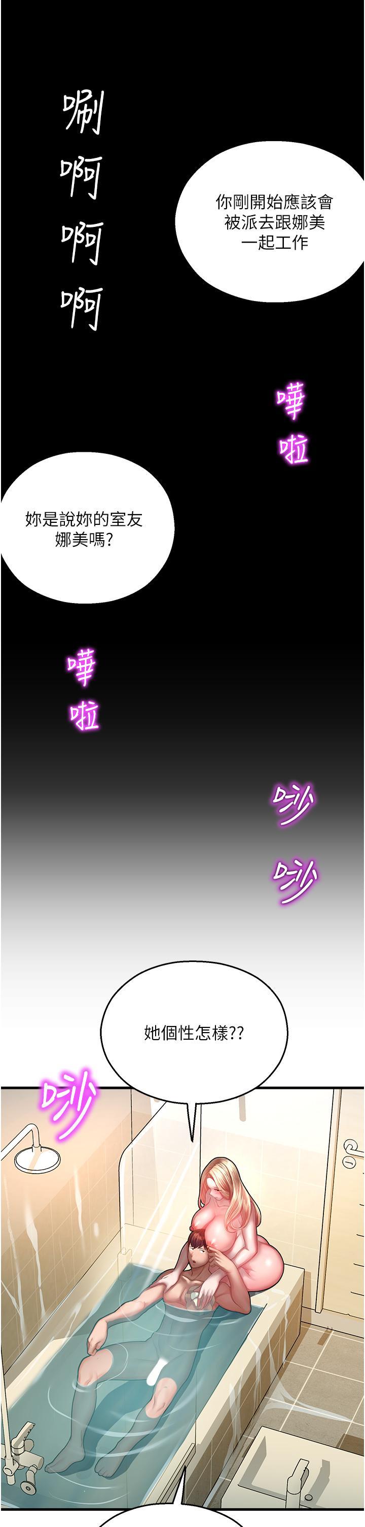 [韩国漫画] 命运湿乐园 剧情,OL#[66P]-12