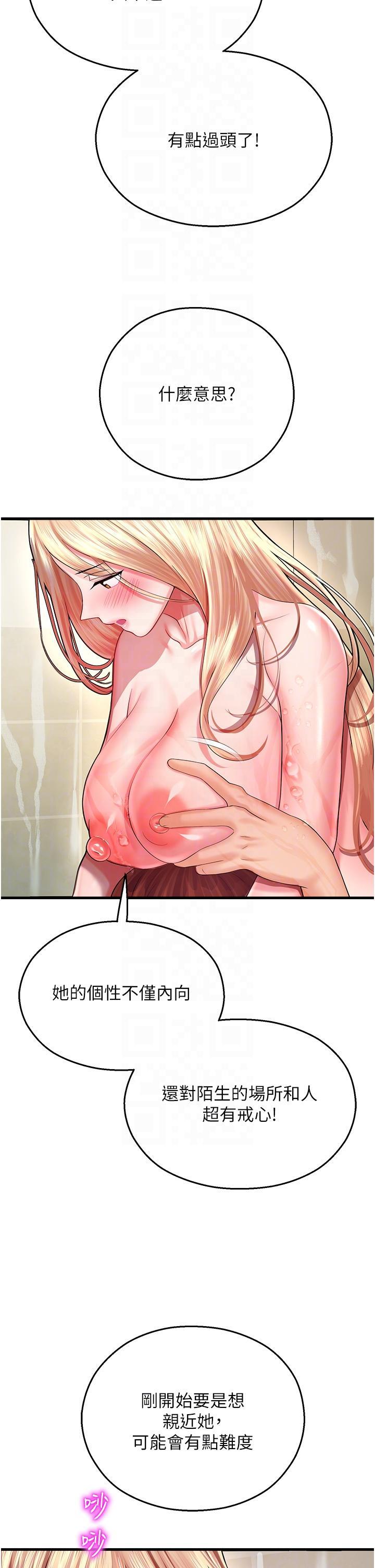 [韩国漫画] 命运湿乐园 剧情,OL#[66P]-14