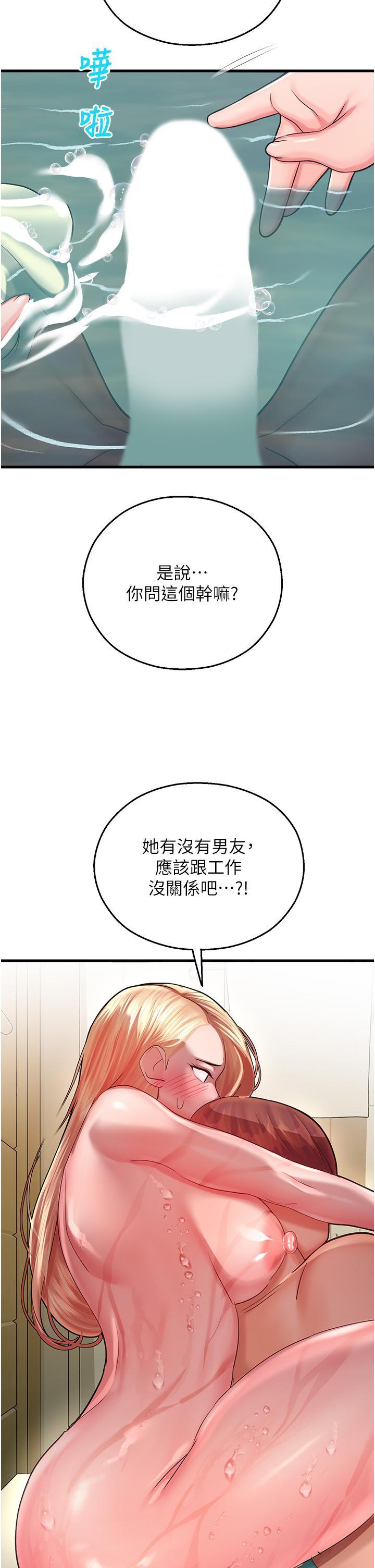 [韩国漫画] 命运湿乐园 剧情,OL#[66P]-19