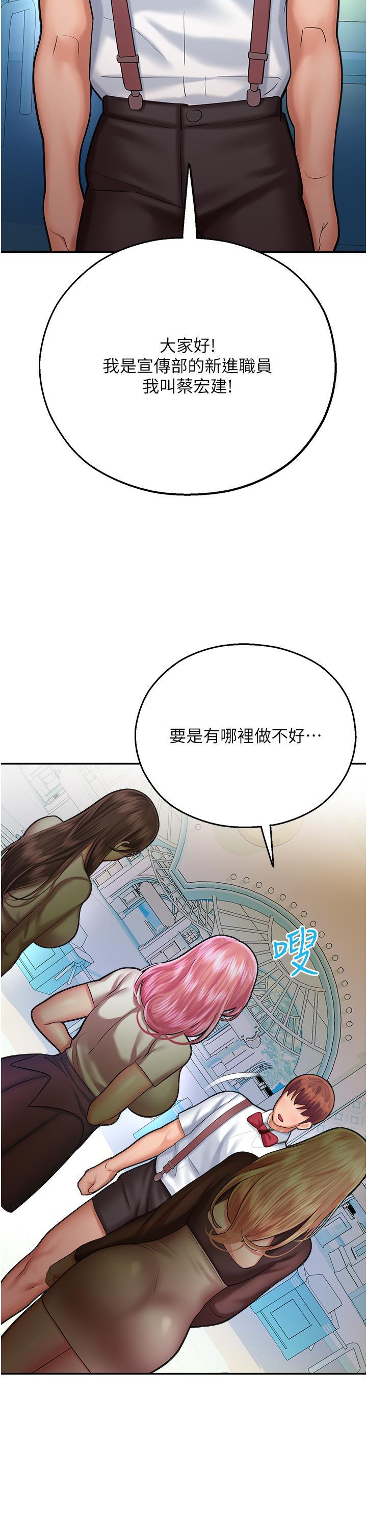 [韩国漫画] 命运湿乐园 剧情,OL#[66P]-2