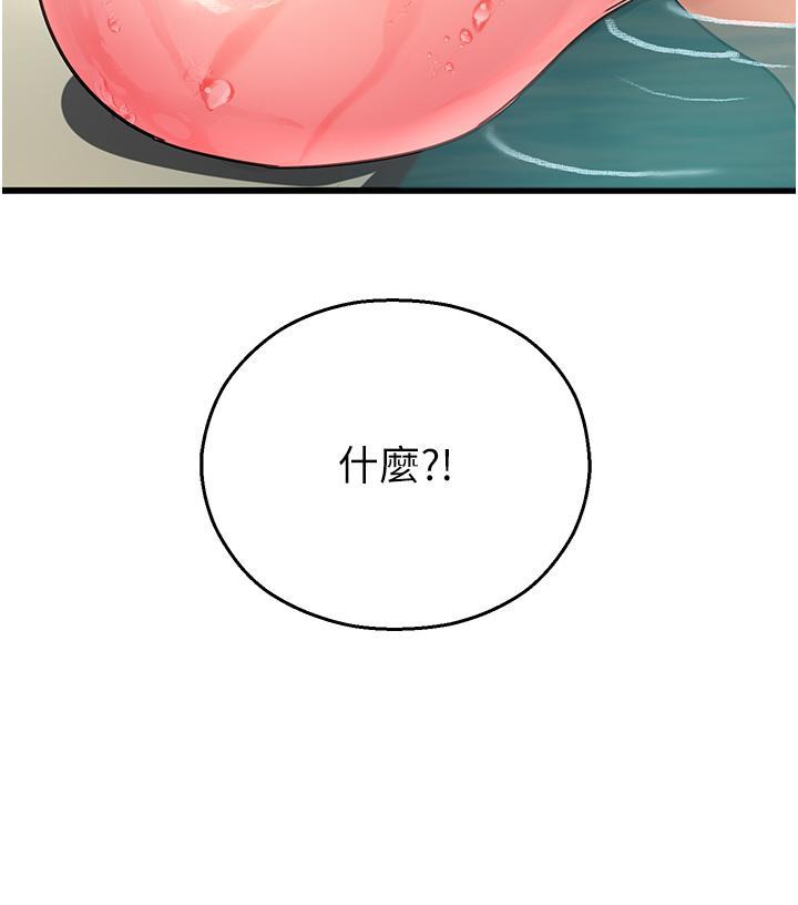 [韩国漫画] 命运湿乐园 剧情,OL#[66P]-20