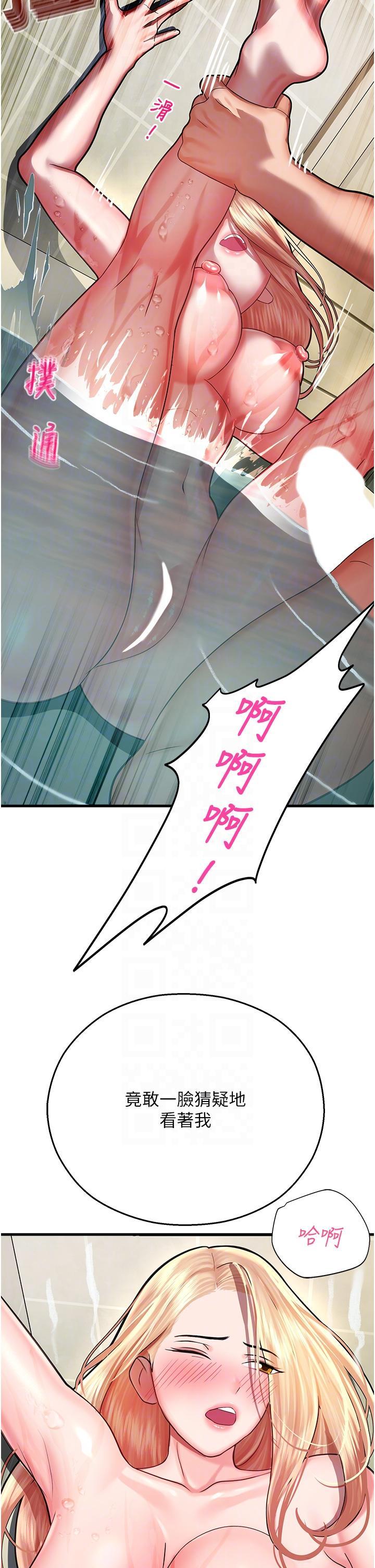 [韩国漫画] 命运湿乐园 剧情,OL#[66P]-22