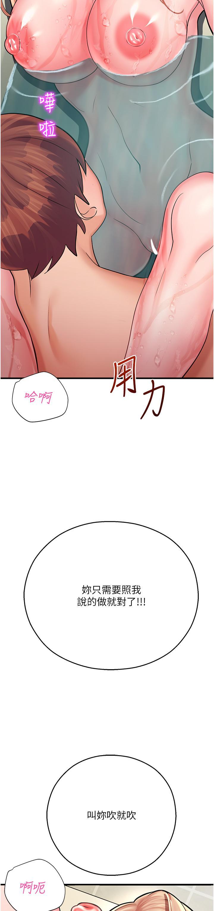 [韩国漫画] 命运湿乐园 剧情,OL#[66P]-23