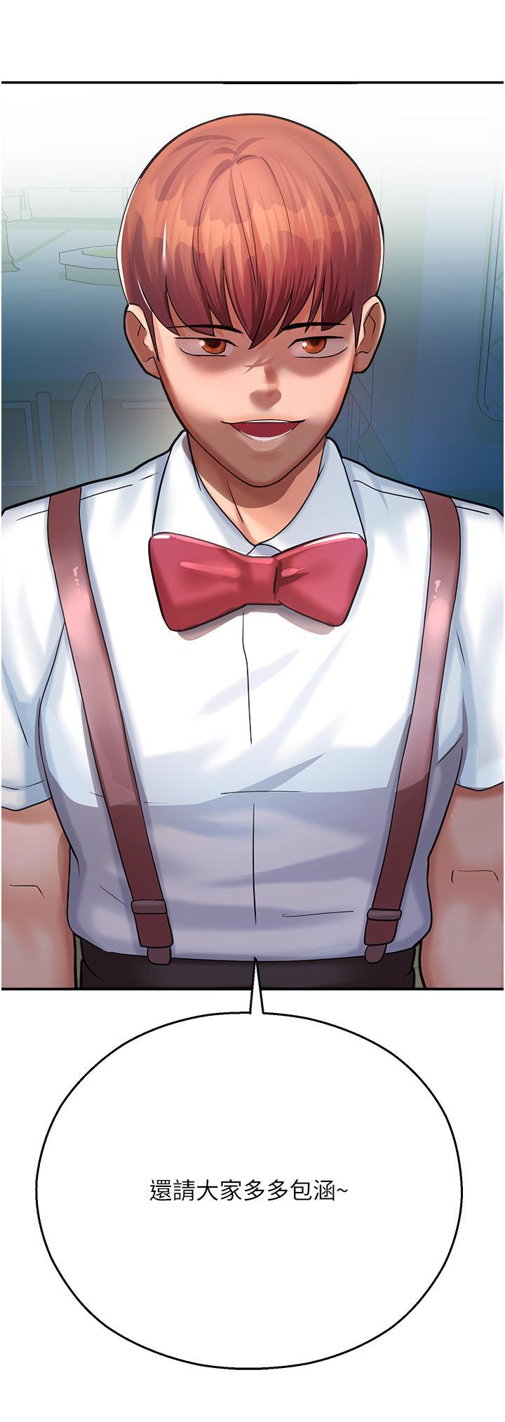 [韩国漫画] 命运湿乐园 剧情,OL#[66P]-3