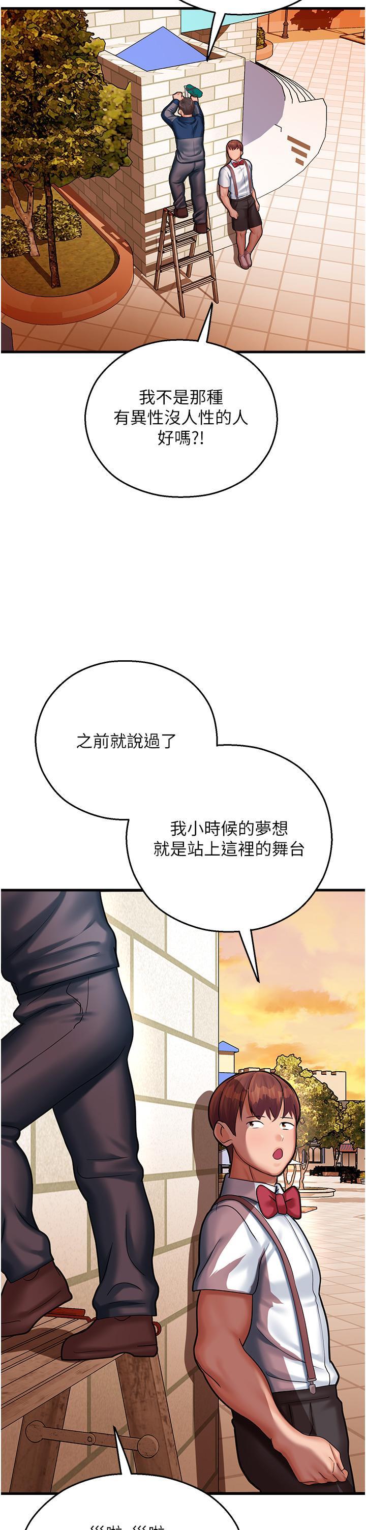 [韩国漫画] 命运湿乐园 剧情,OL#[66P]-35