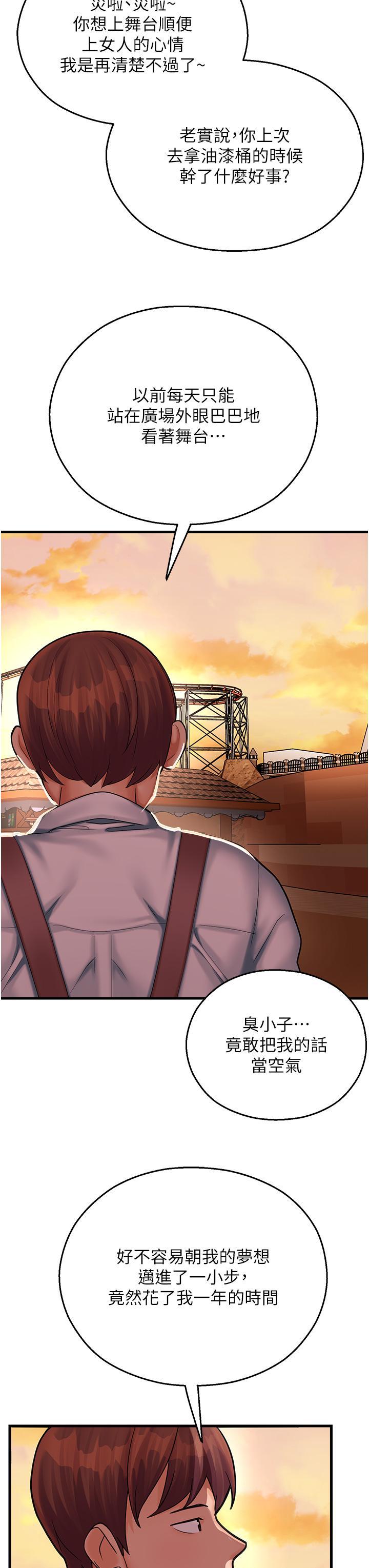 [韩国漫画] 命运湿乐园 剧情,OL#[66P]-36