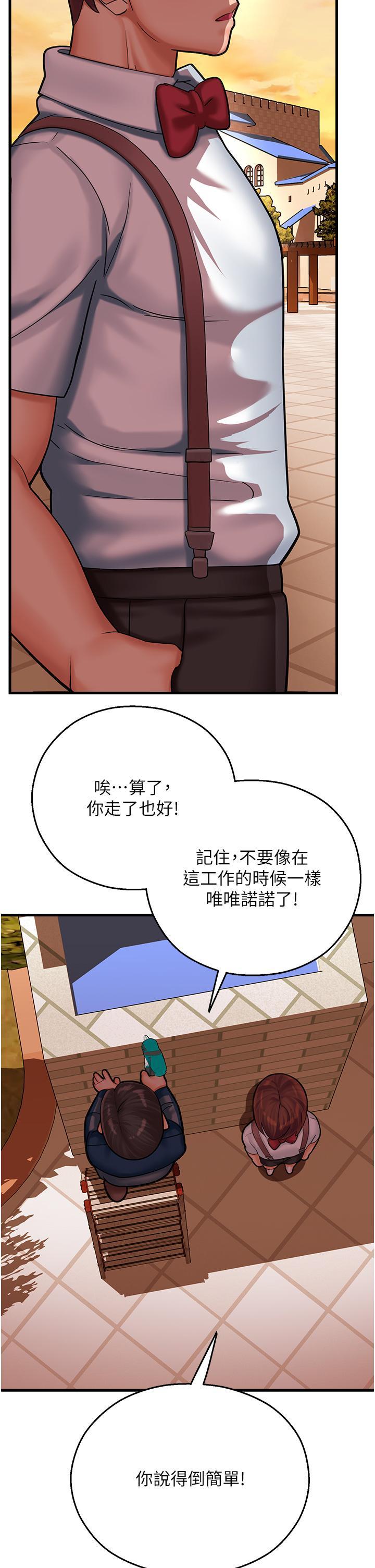[韩国漫画] 命运湿乐园 剧情,OL#[66P]-37