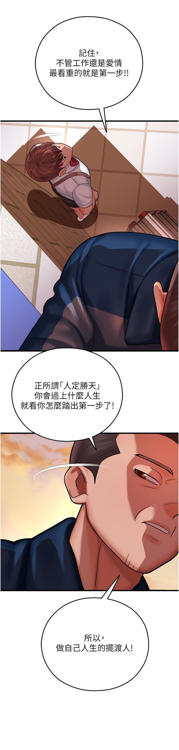 [韩国漫画] 命运湿乐园 剧情,OL#[66P]-39