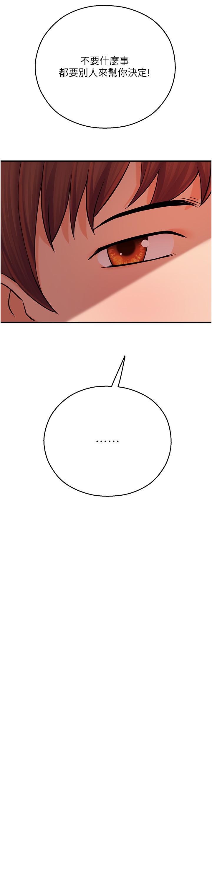 [韩国漫画] 命运湿乐园 剧情,OL#[66P]-40