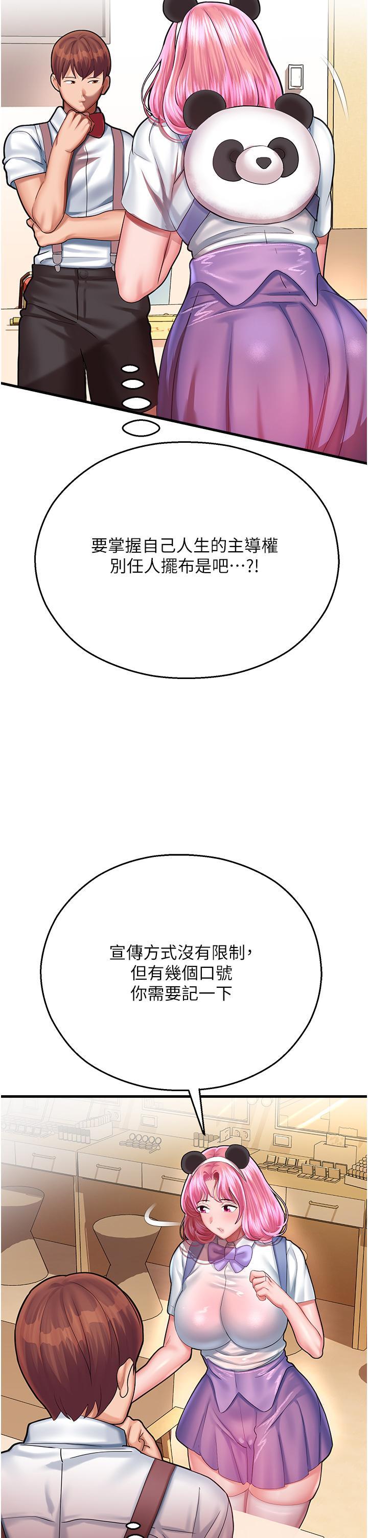 [韩国漫画] 命运湿乐园 剧情,OL#[66P]-42
