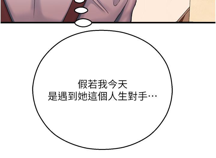 [韩国漫画] 命运湿乐园 剧情,OL#[66P]-43