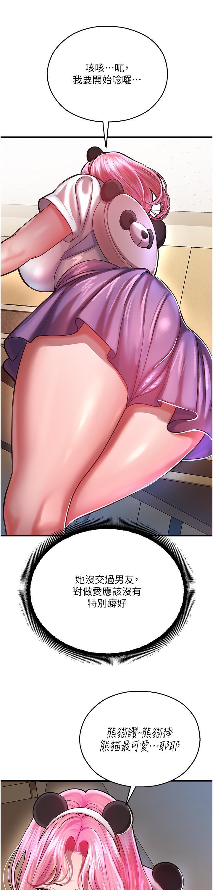 [韩国漫画] 命运湿乐园 剧情,OL#[66P]-44