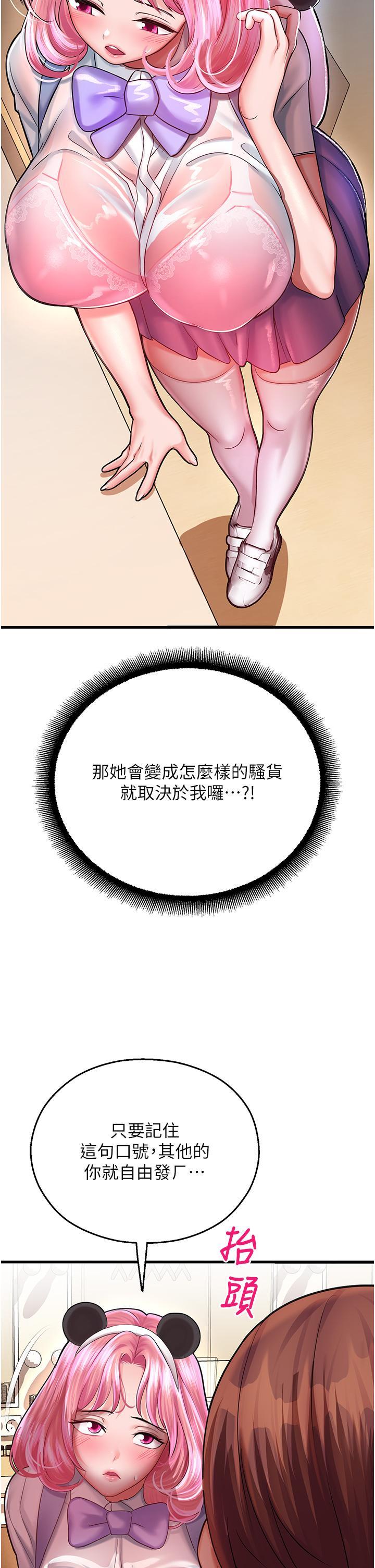 [韩国漫画] 命运湿乐园 剧情,OL#[66P]-45