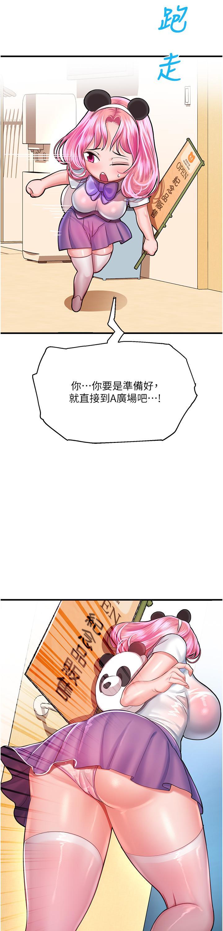 [韩国漫画] 命运湿乐园 剧情,OL#[66P]-47