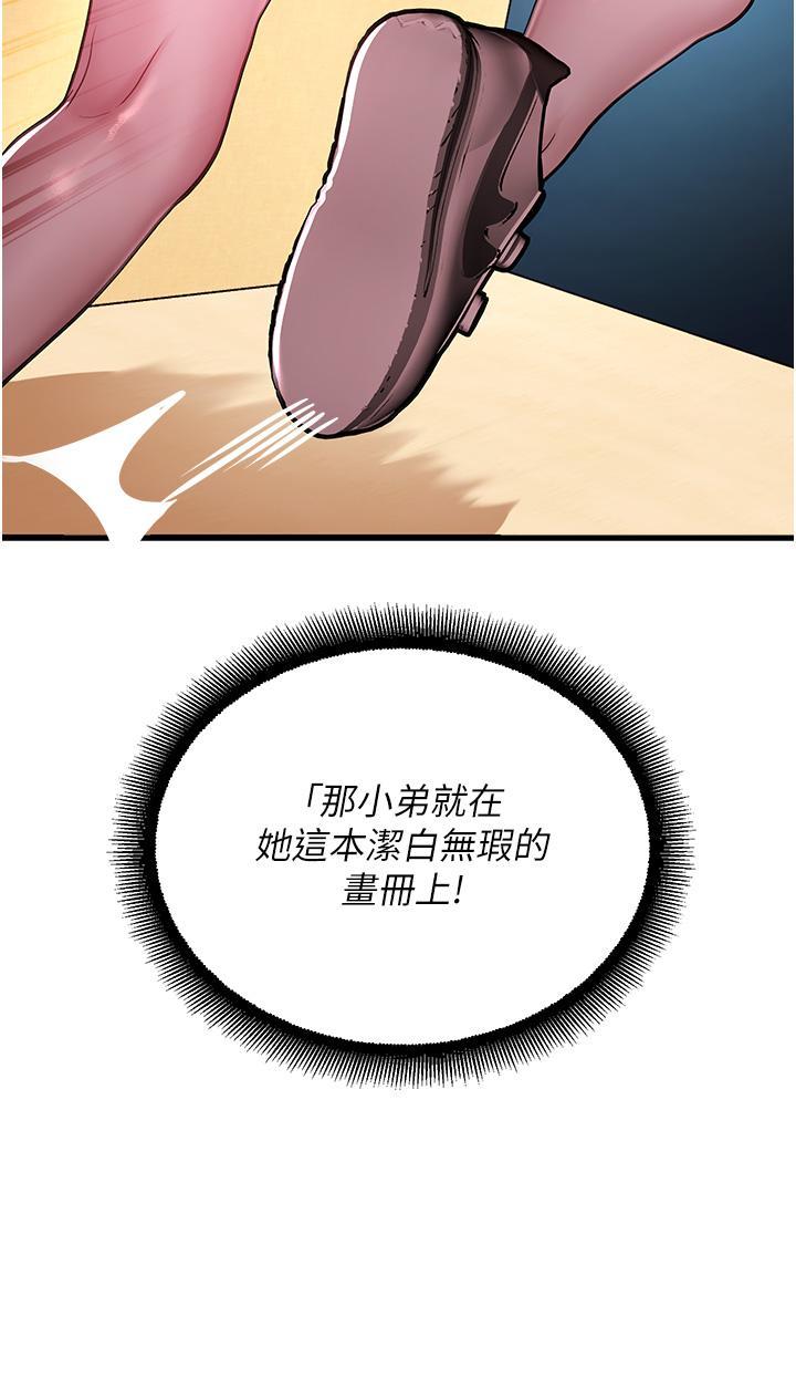 [韩国漫画] 命运湿乐园 剧情,OL#[66P]-48