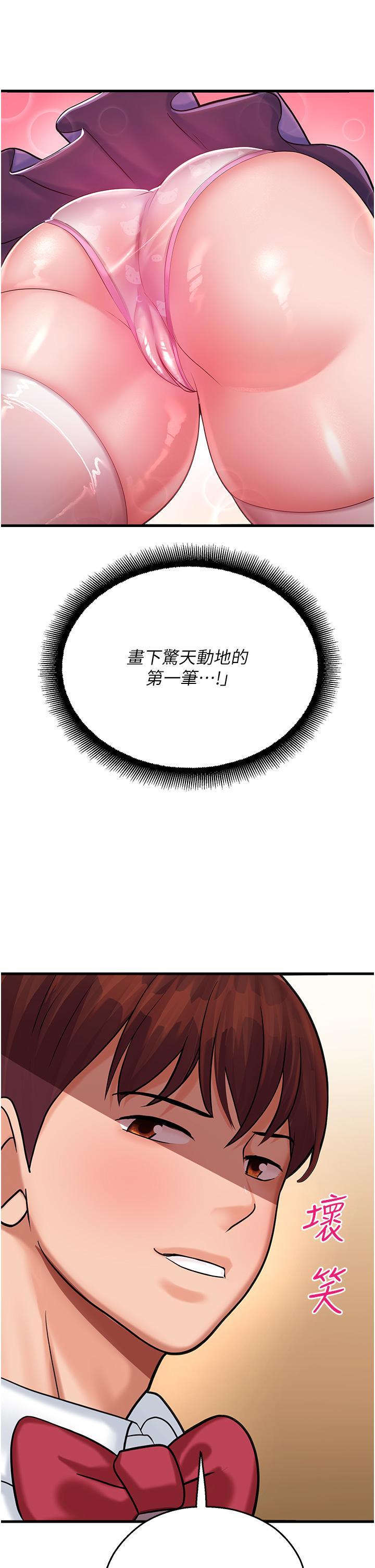 [韩国漫画] 命运湿乐园 剧情,OL#[66P]-49