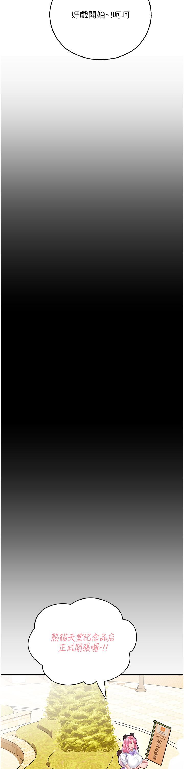 [韩国漫画] 命运湿乐园 剧情,OL#[66P]-50