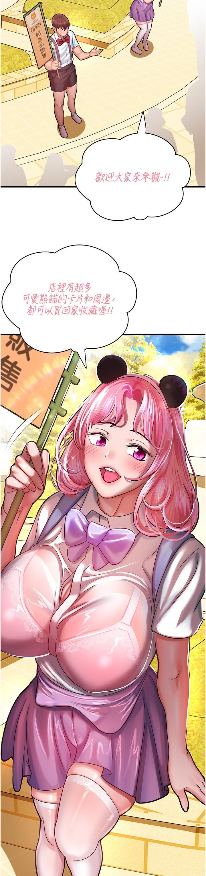 [韩国漫画] 命运湿乐园 剧情,OL#[66P]-51