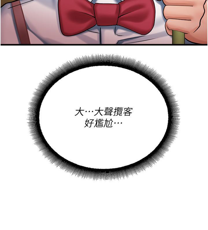 [韩国漫画] 命运湿乐园 剧情,OL#[66P]-53