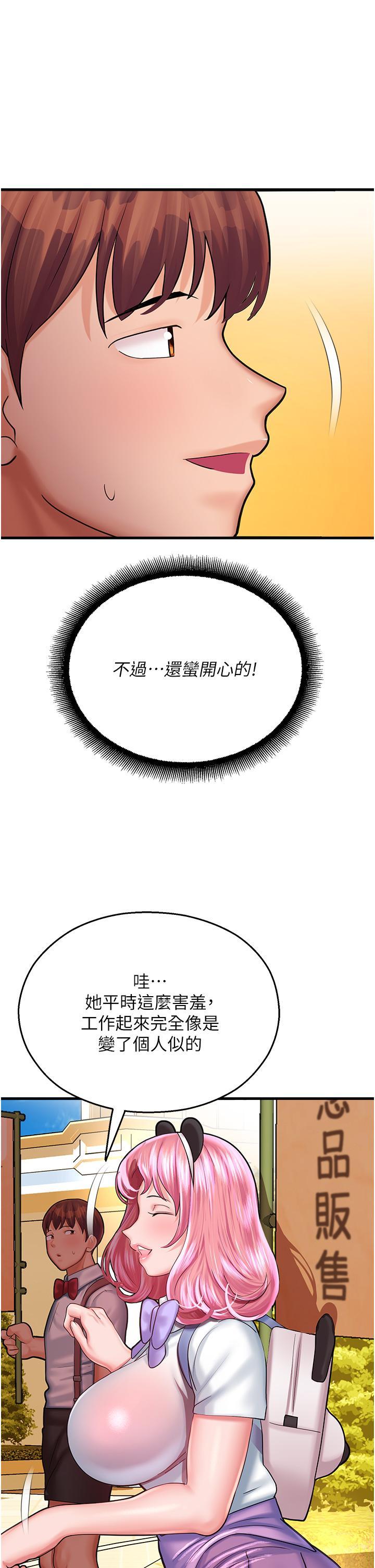 [韩国漫画] 命运湿乐园 剧情,OL#[66P]-54