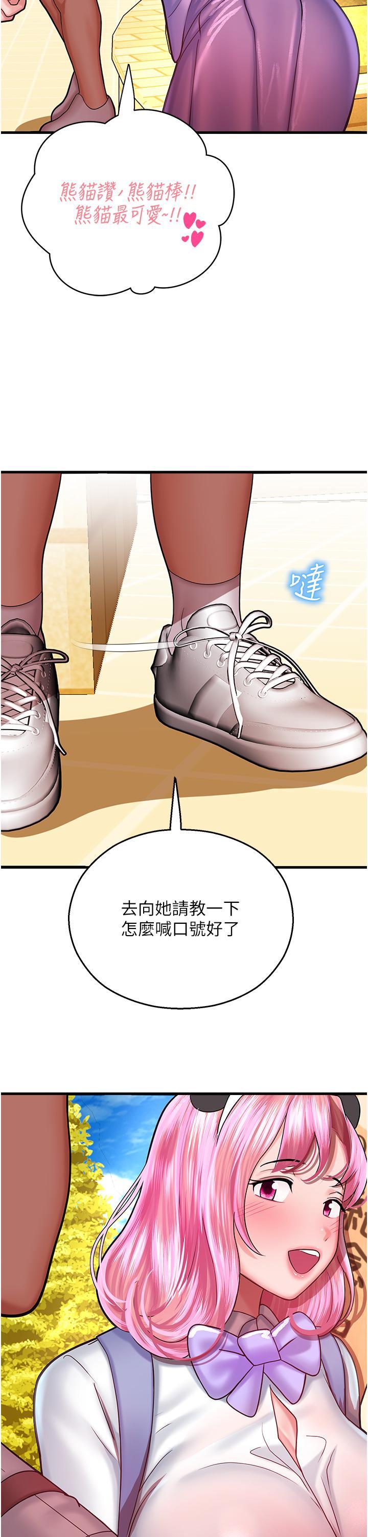 [韩国漫画] 命运湿乐园 剧情,OL#[66P]-55