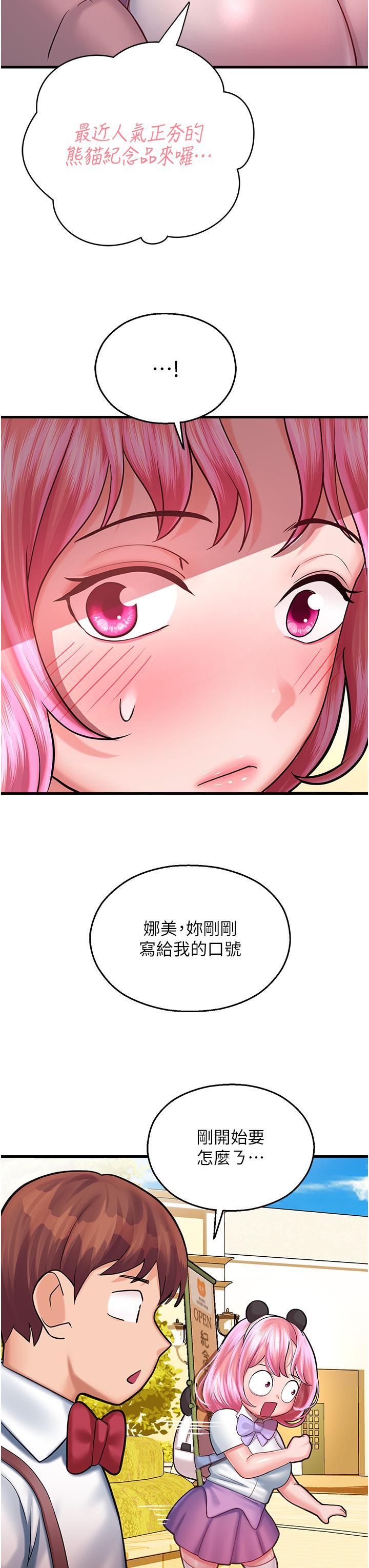 [韩国漫画] 命运湿乐园 剧情,OL#[66P]-56