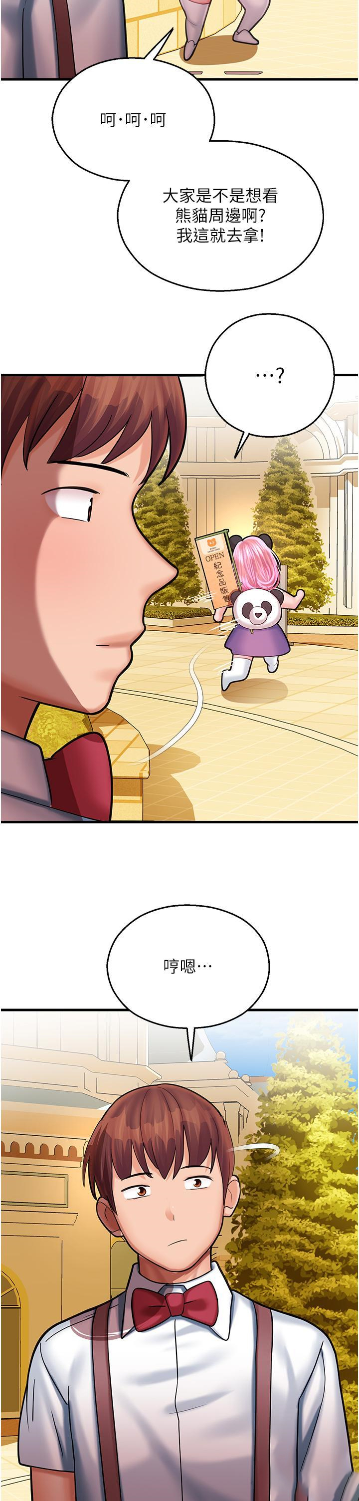 [韩国漫画] 命运湿乐园 剧情,OL#[66P]-57