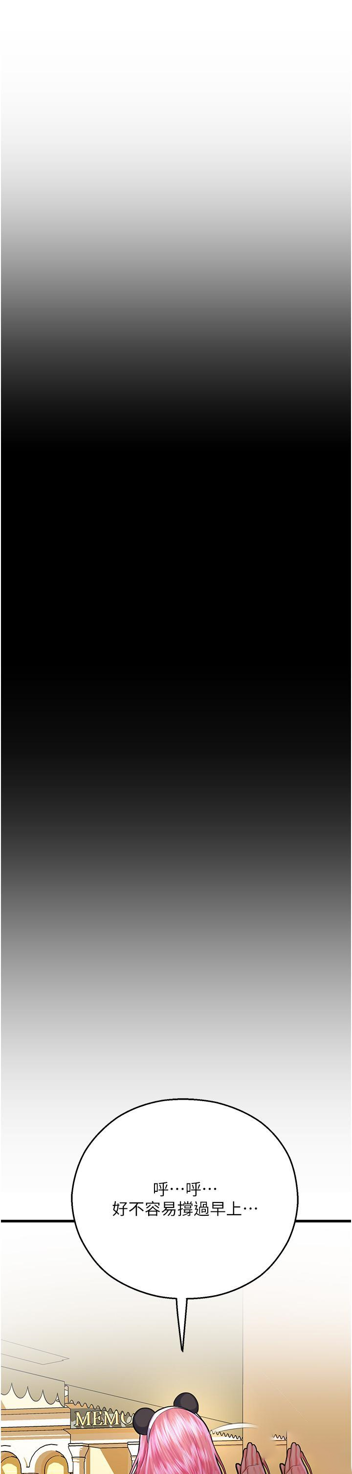 [韩国漫画] 命运湿乐园 剧情,OL#[66P]-59