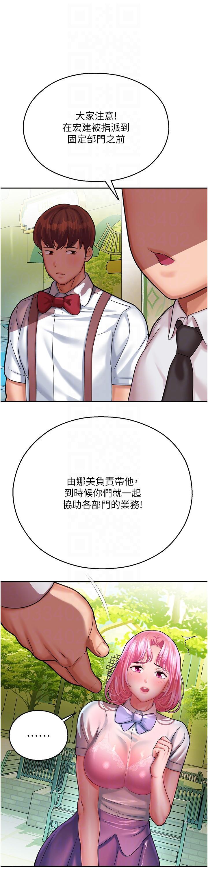 [韩国漫画] 命运湿乐园 剧情,OL#[66P]-6