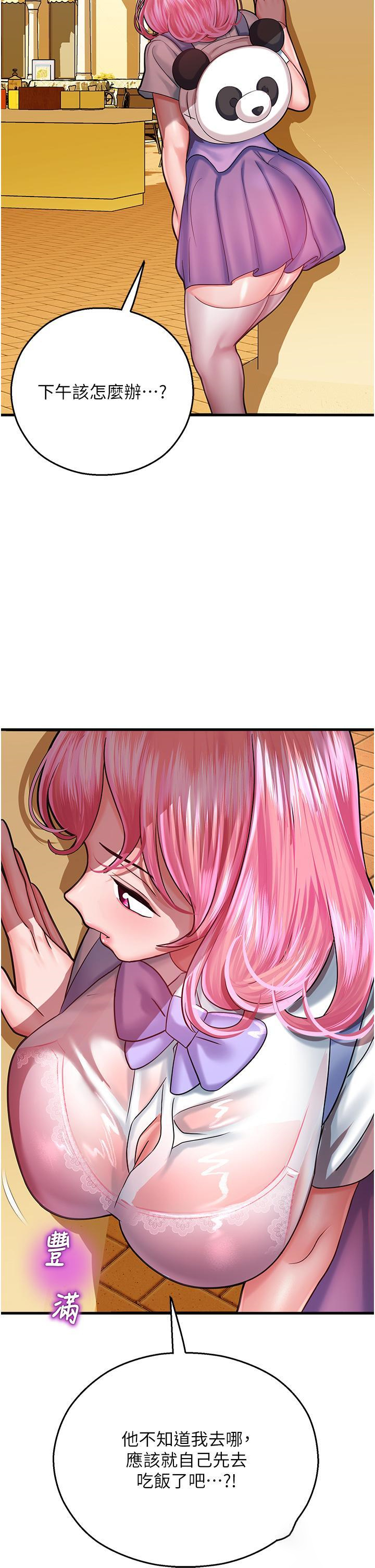 [韩国漫画] 命运湿乐园 剧情,OL#[66P]-60