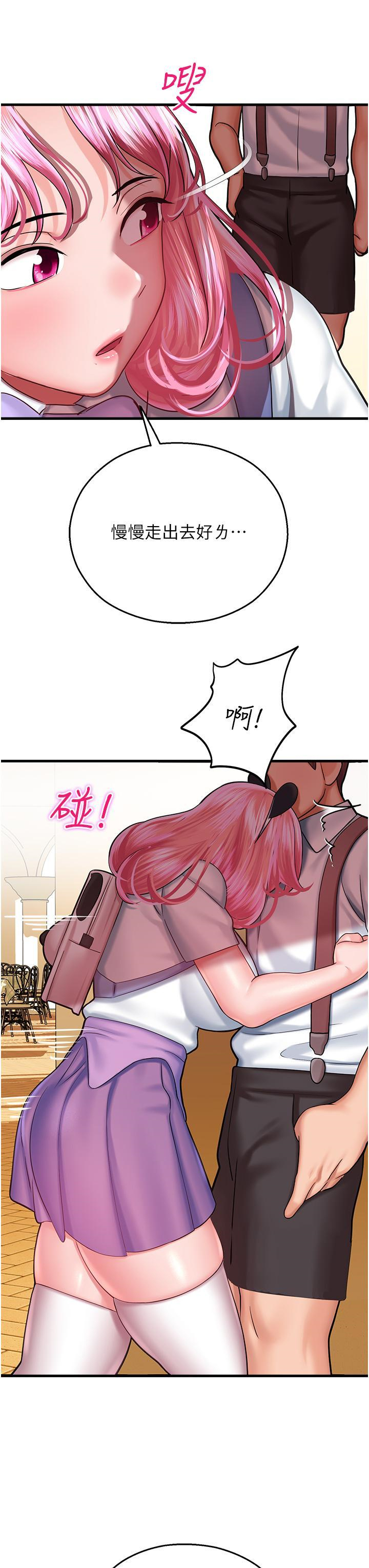 [韩国漫画] 命运湿乐园 剧情,OL#[66P]-61
