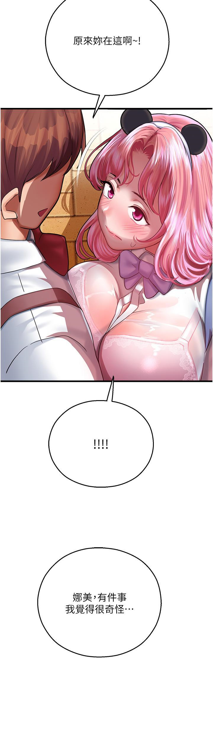 [韩国漫画] 命运湿乐园 剧情,OL#[66P]-62