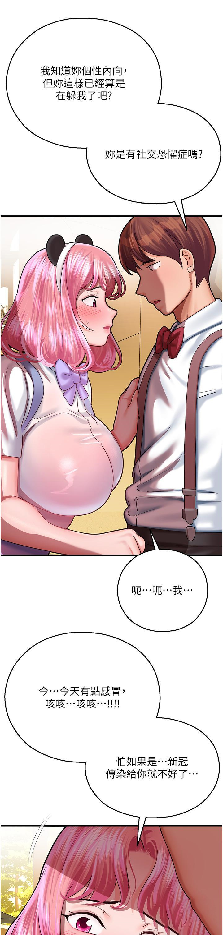 [韩国漫画] 命运湿乐园 剧情,OL#[66P]-63