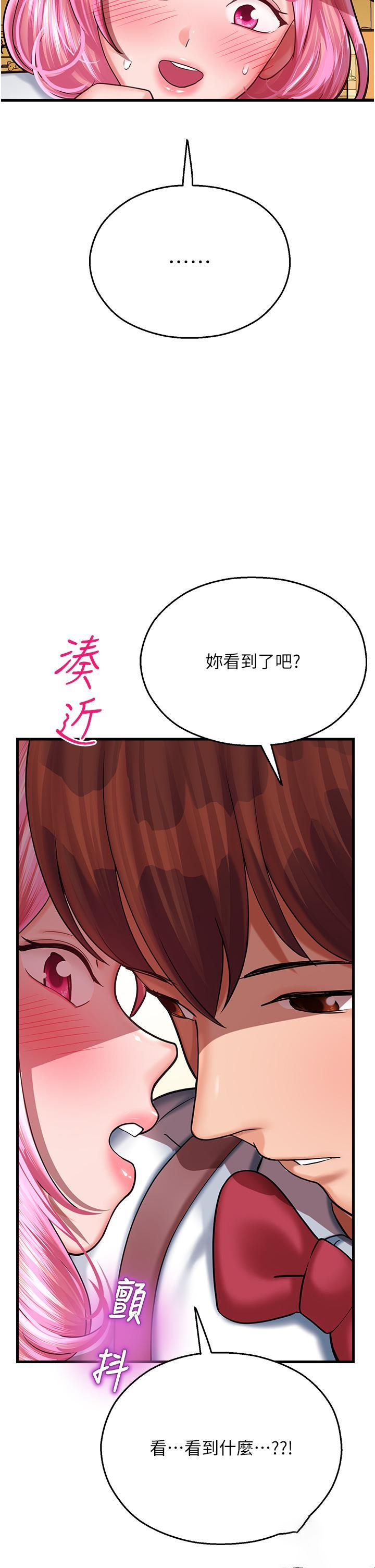 [韩国漫画] 命运湿乐园 剧情,OL#[66P]-64