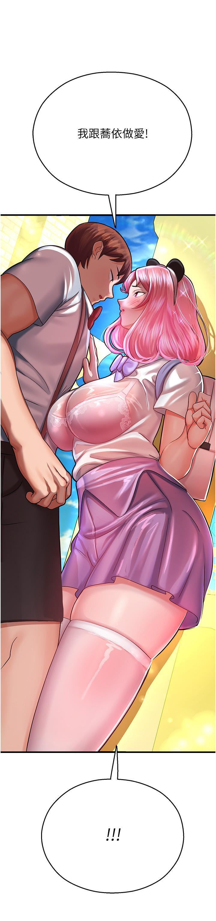 [韩国漫画] 命运湿乐园 剧情,OL#[66P]-65