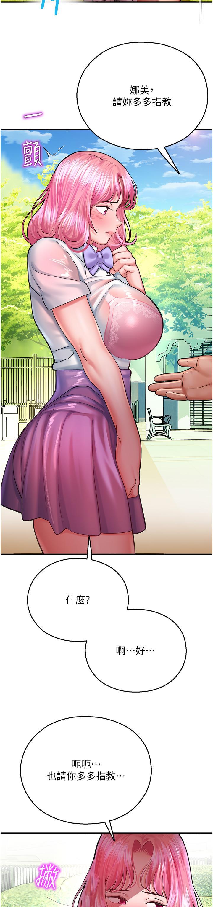 [韩国漫画] 命运湿乐园 剧情,OL#[66P]-8