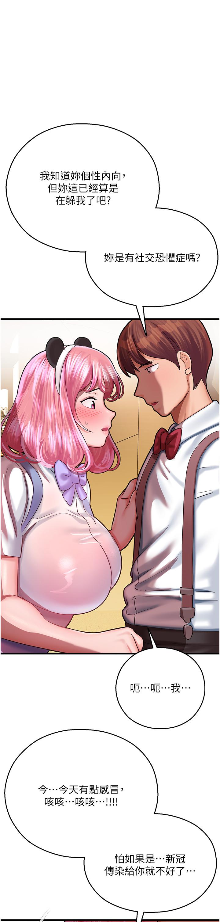 [韩国漫画] 命运湿乐园 剧情,OL#[69P]-1