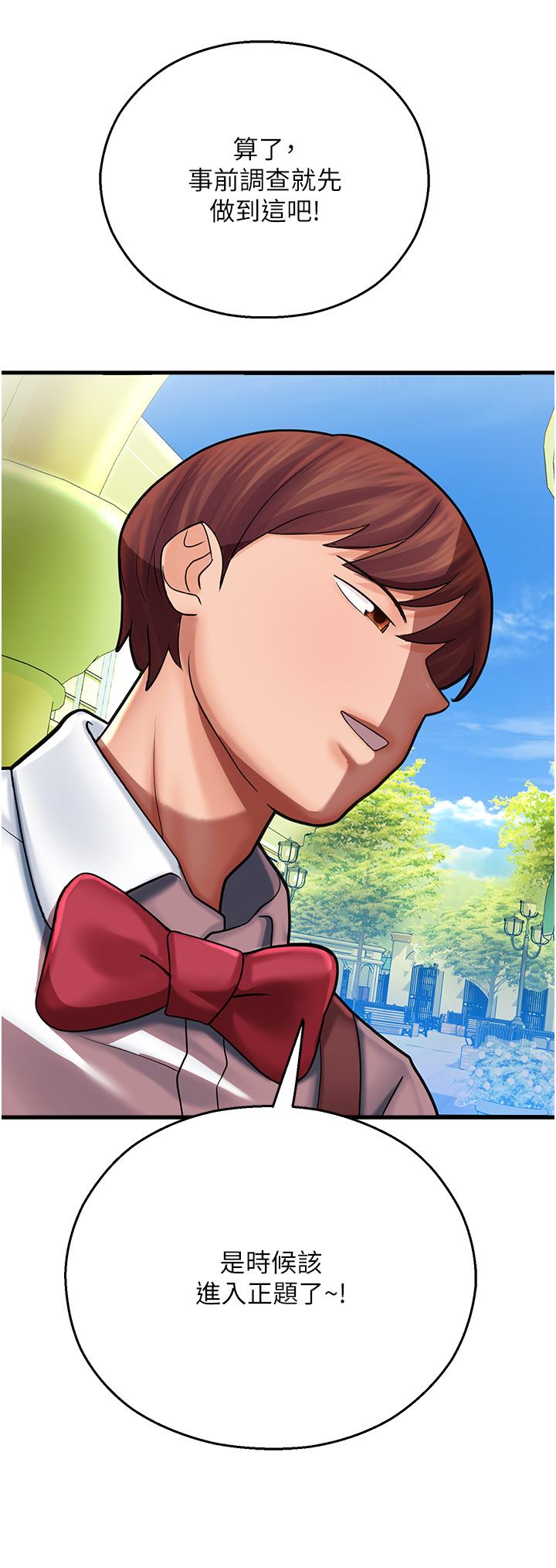 [韩国漫画] 命运湿乐园 剧情,OL#[69P]-12