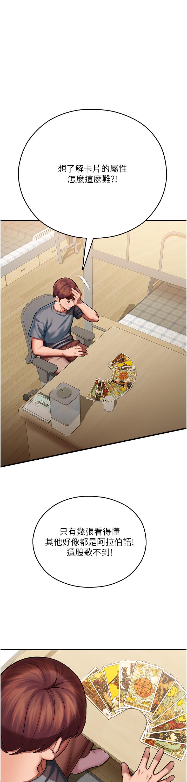 [韩国漫画] 命运湿乐园 剧情,OL#[69P]-13