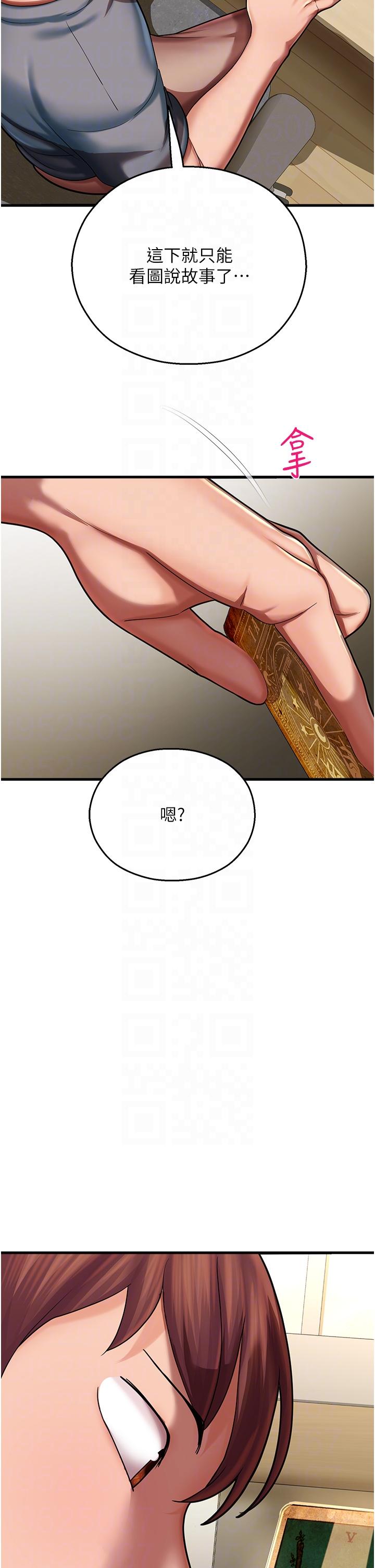 [韩国漫画] 命运湿乐园 剧情,OL#[69P]-14