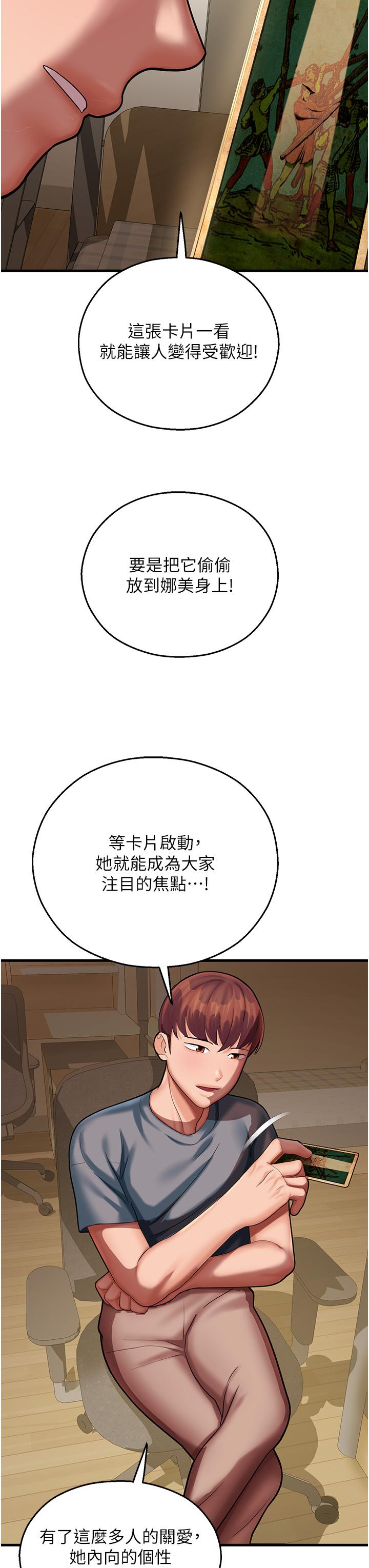 [韩国漫画] 命运湿乐园 剧情,OL#[69P]-15