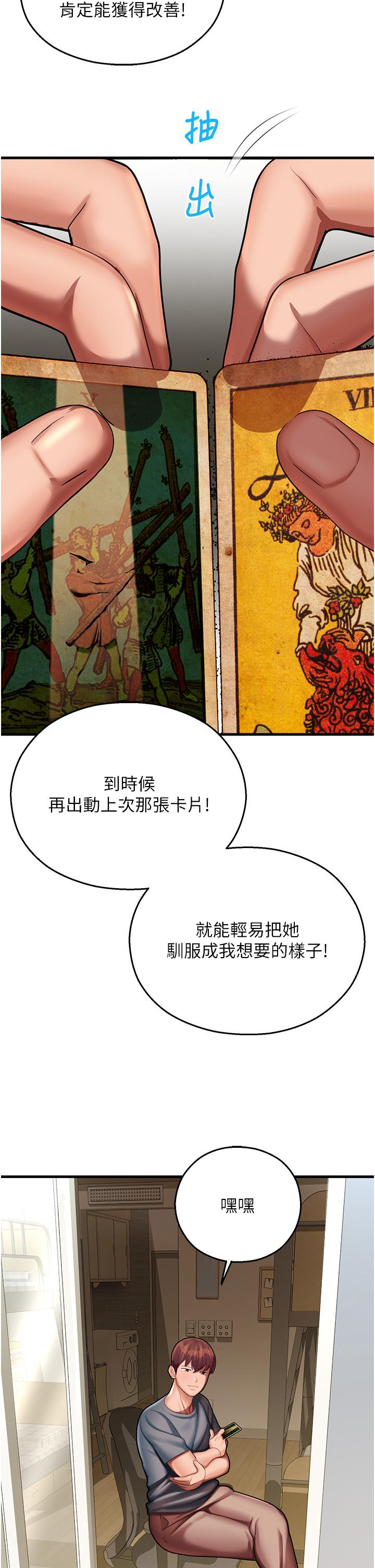 [韩国漫画] 命运湿乐园 剧情,OL#[69P]-16