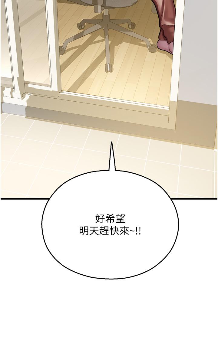 [韩国漫画] 命运湿乐园 剧情,OL#[69P]-17