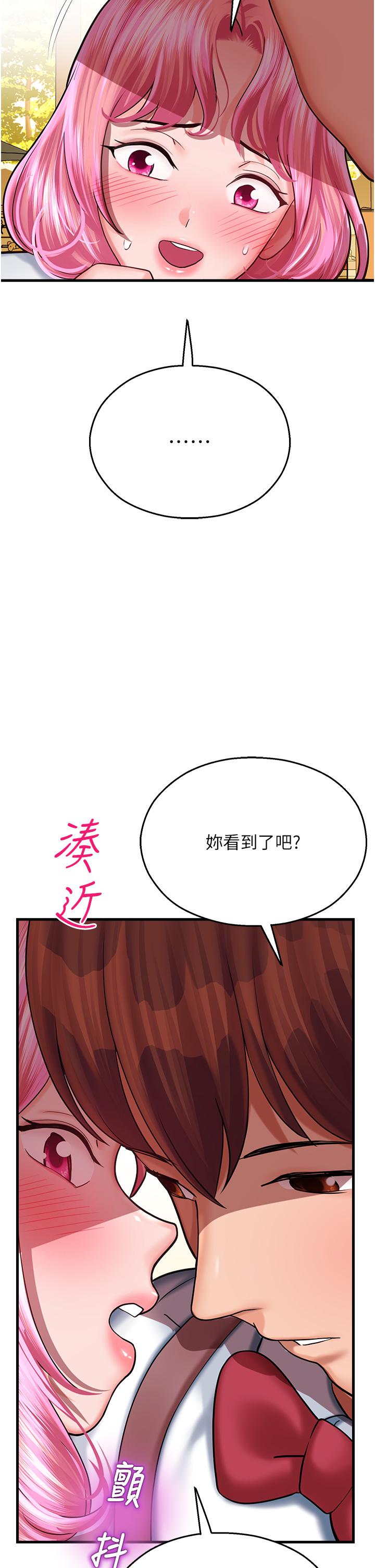[韩国漫画] 命运湿乐园 剧情,OL#[69P]-2