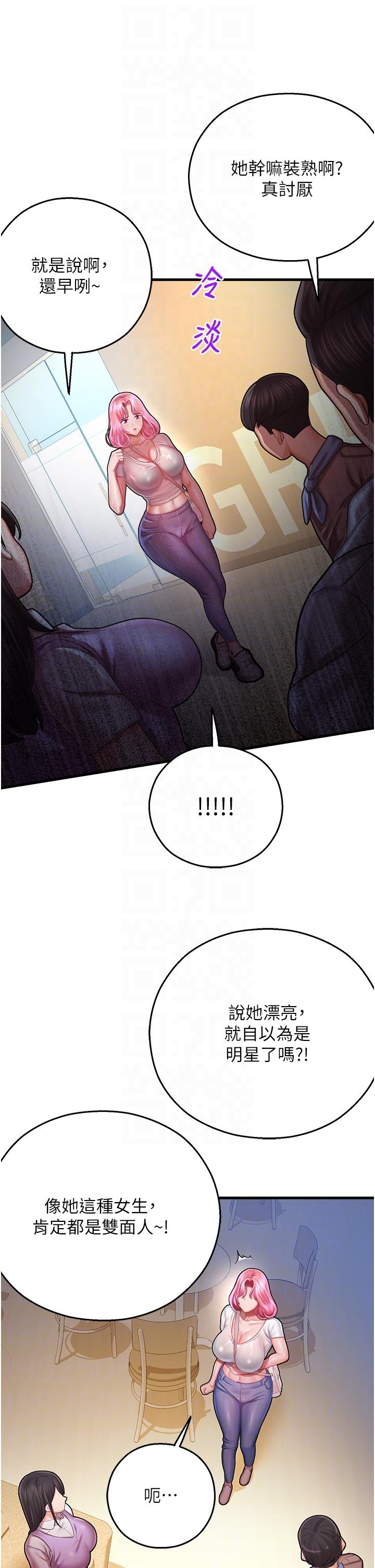 [韩国漫画] 命运湿乐园 剧情,OL#[69P]-28