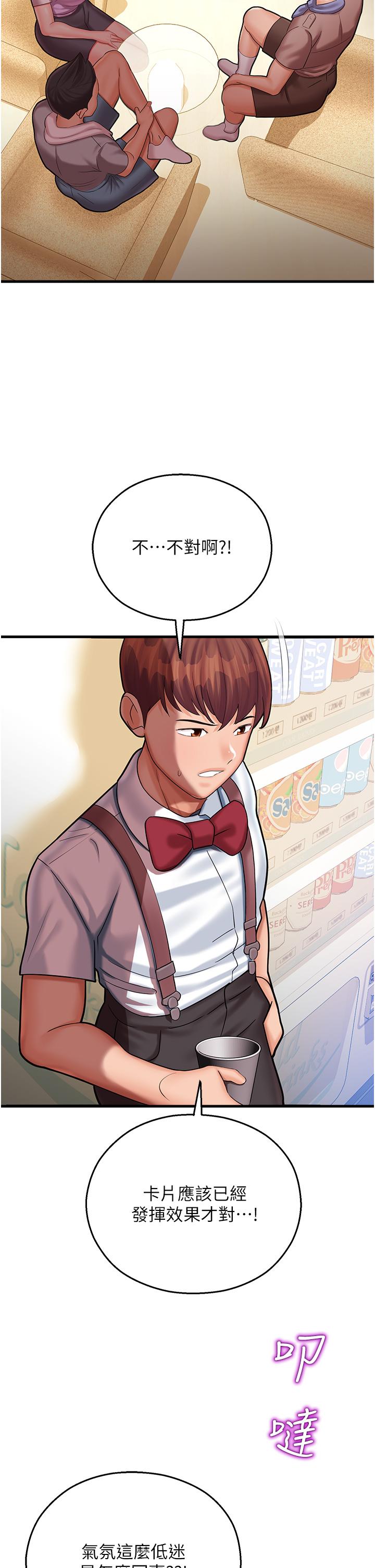 [韩国漫画] 命运湿乐园 剧情,OL#[69P]-29