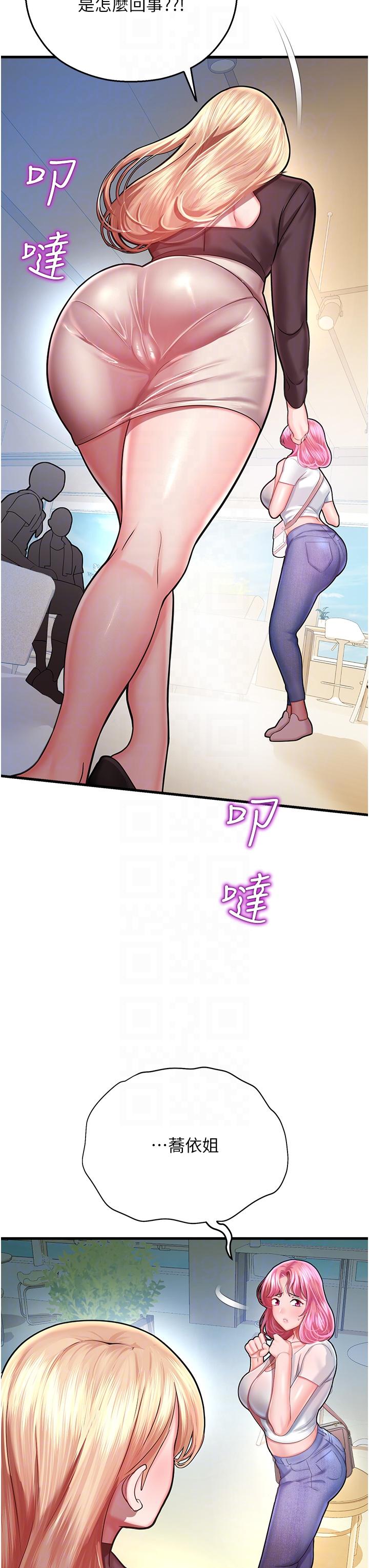 [韩国漫画] 命运湿乐园 剧情,OL#[69P]-30