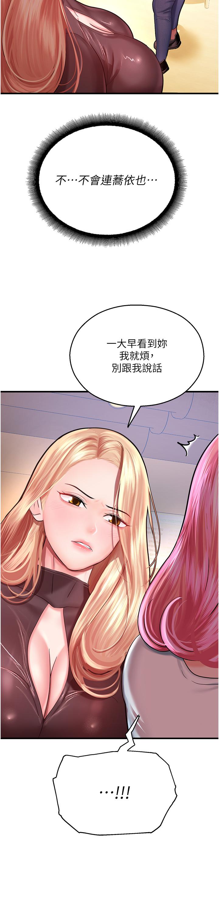 [韩国漫画] 命运湿乐园 剧情,OL#[69P]-31